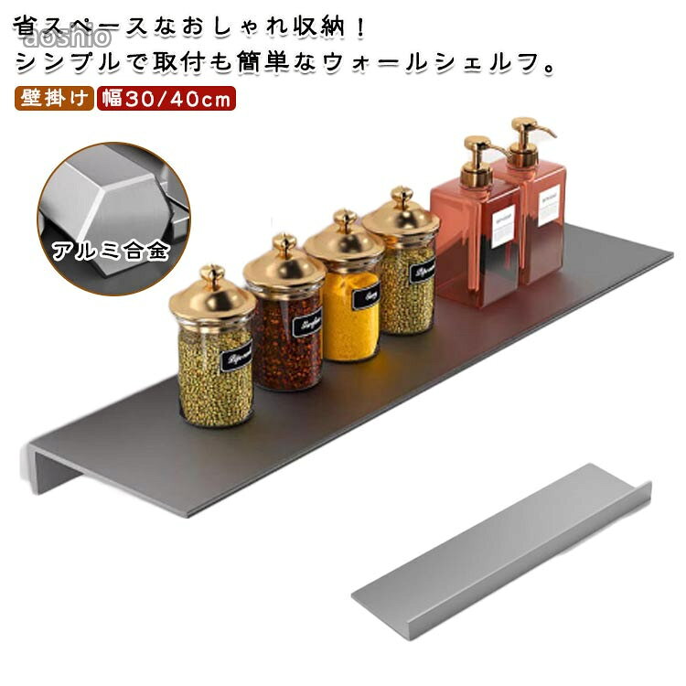 幅30 40cm アイアン ディスプレイ棚 壁掛け 飾り棚 棚 ウォールラック 壁面ラック スリムシェルフ 壁面 ラック ウォールシェルフ シェルフ ディスプレイ ディスプレイラック [3]
