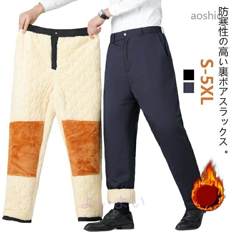 Rakuten - ビジネス 裏起毛 通勤 秋冬 ノータック メンズ 大きいサイズ 冬用 スラックス ズボン シニア 裏ボア スーツパンツ 防寒 保温 暖かい セミワイド パンツ 紳士 オフィス 暖パン ワーク 50代