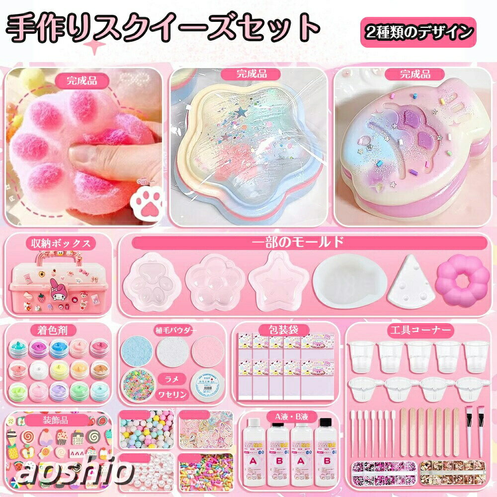 スクイーズ 手作りキット DIY 簡単 成形 樹脂200ml 500mlセット 肉球モールド付き 植毛パウダー 液体タイプ 握れるおもちゃ 子供用 1〜4歳