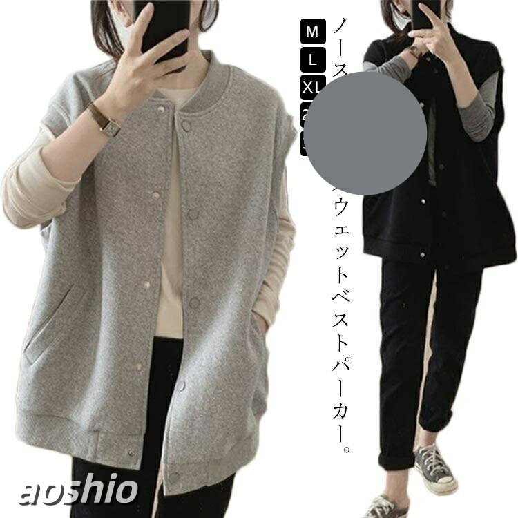 Rakuten - ベスト パーカー レディース 春 秋 前開き トップス ロングベスト パーカーベスト ノースリーブ レイヤー 重ね着 ゆったり