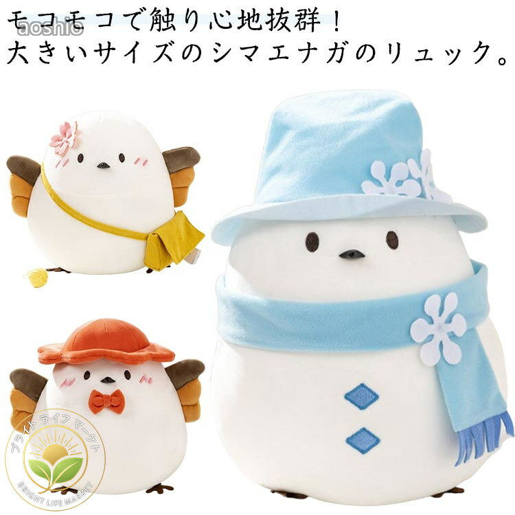 シマエナガ ぬいぐるみ 抱き枕 動物 可愛い 小さい鳥 おもちゃ もこもこ 雀人形 アニマル 縫い包み ふわふわ 小鳥 クリスマス 触り心地 萌えグッズ 装飾品 ギフト イン 贈り物 誕生日