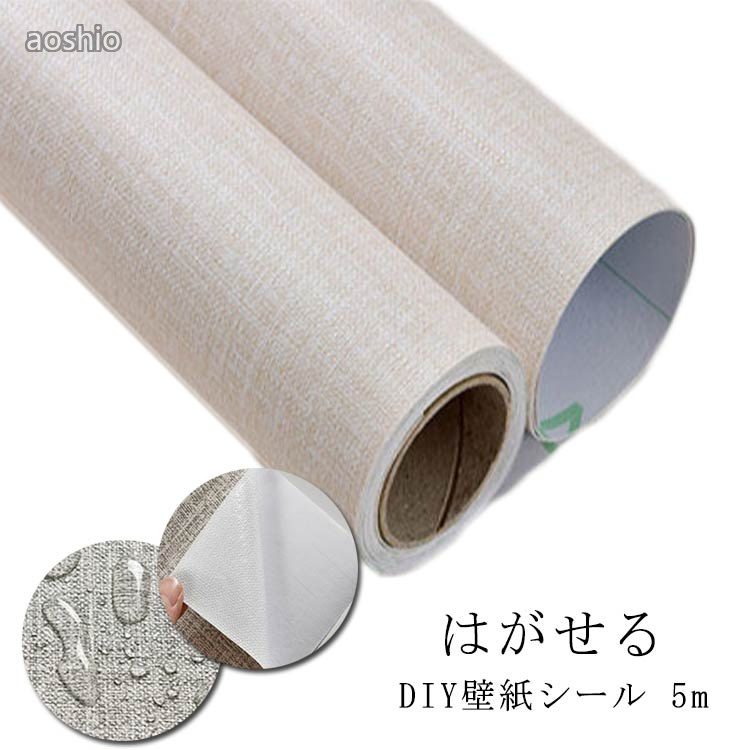 Rakuten - 壁紙 シール かべがみ クロス 賃貸 賃貸OK がせる コンクリート キッチン 壁紙シール 5m 幅60cm のり付き はがせる壁紙 リメイクシート 防水 汚れ 隠し 補修 張り替え レンガ