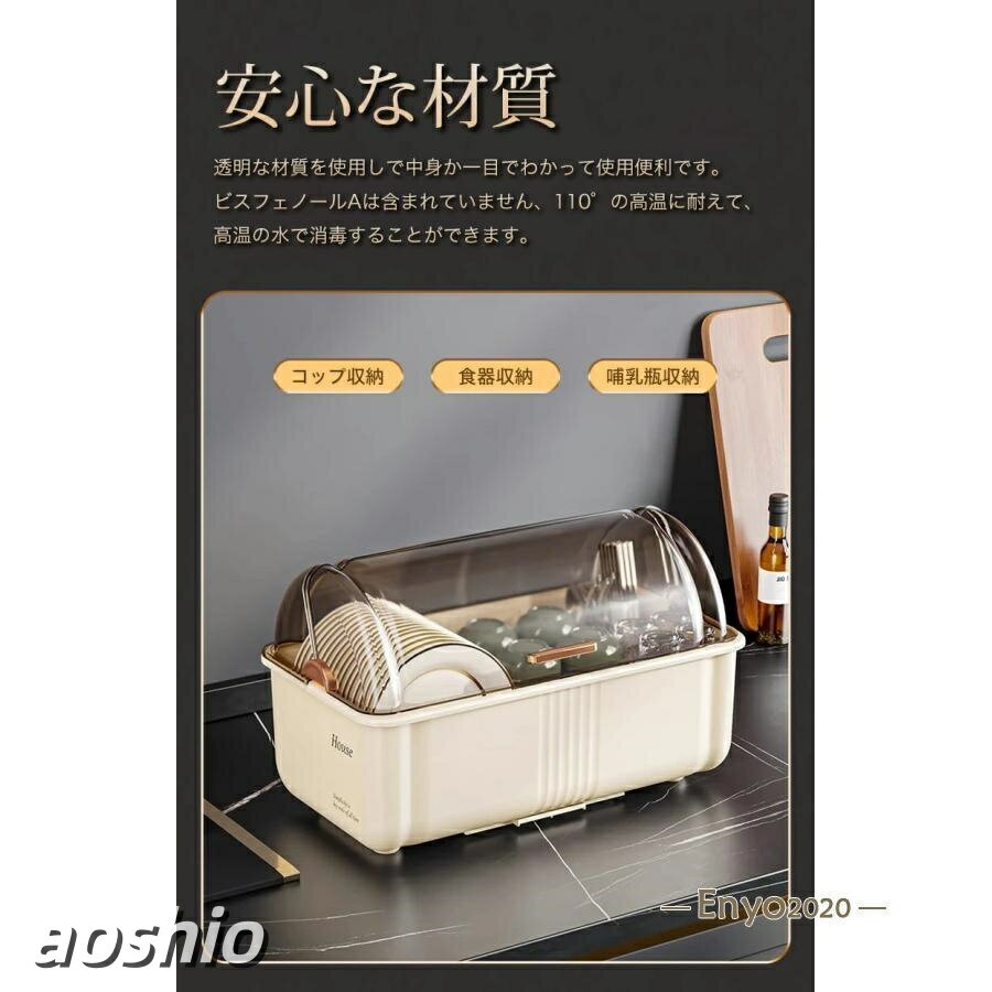 水切りラック 水切りカゴ 食器棚 食器 収納 哺乳瓶ラック 哺乳瓶スタンド ケース ...