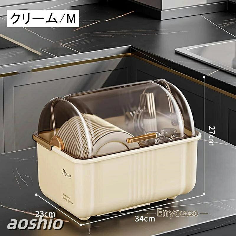 水切りラック 水切りカゴ 食器棚 食器 収納 哺乳瓶ラック 哺乳瓶スタンド ケース ...