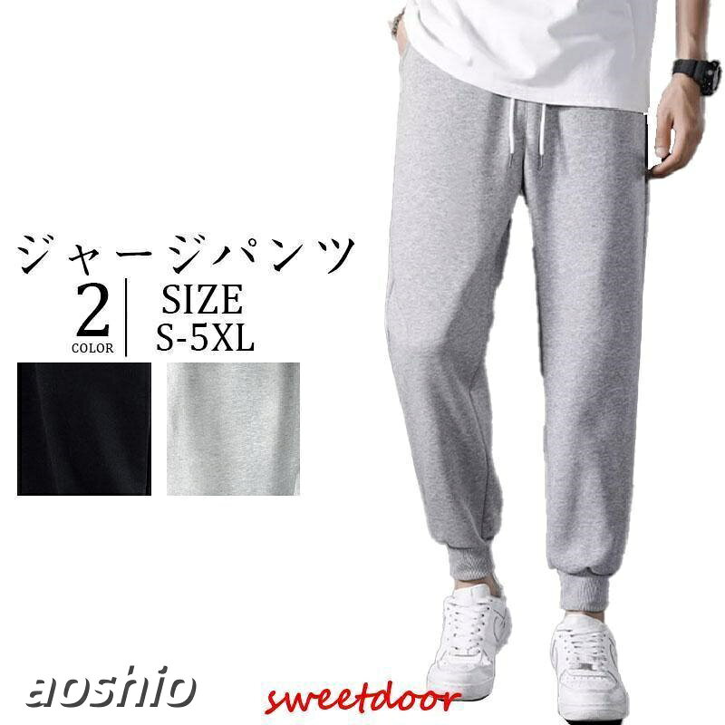 Rakuten - スウェットパンツ メンズ ルームウェア ジャージ 下 スエットパンツ 大人 部屋着 ゆったり ストレッチ ルームパンツ 父の日