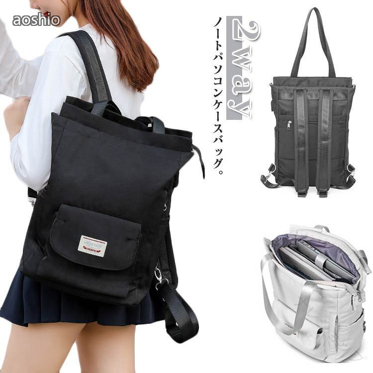 ノートパソコン バッグ ビジネスリュック カシュアル 14 インチ 15.6 軽量 軽い 2w...