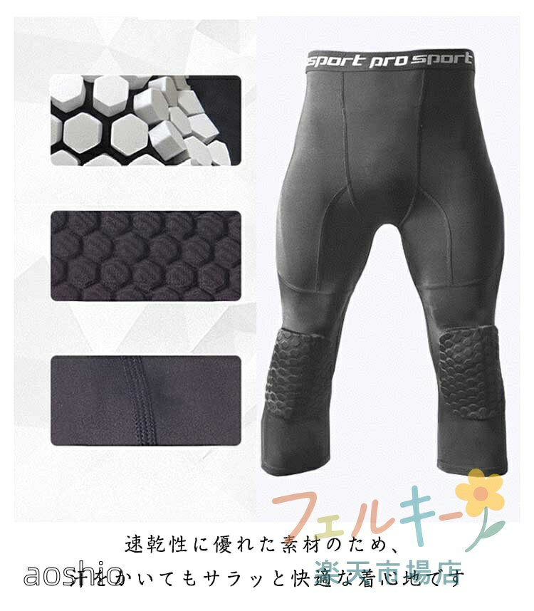 スポーツタイツ 着圧 メンズ 膝保護 ニーパッド 夏用インナー レギンス 吸汗速乾 ...