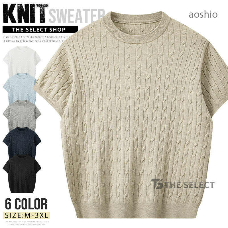 サマーニット メンズ サマーセーター ニットTシャツ トップス 薄手 ゴルフ ニット ...