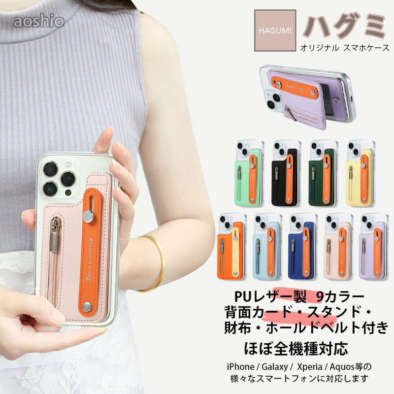Rakuten - Zenfone 10 ケース+カードポケット セット スマホ背面収納ケース TPU クリアケース ファスナー ホールドベルト スタンド機能 カード収納 多機種対応 Zenf カバー Zenfone10