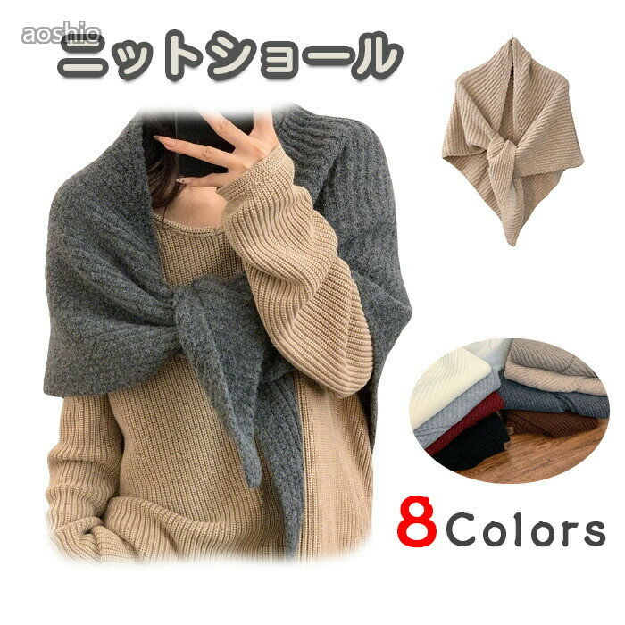 Rakuten - ニットショールとラップ 冬旅行カジュアルスカーフケープ 秋冬かぎ針編みの厚い緩いショール三角形マフラー レディース ストール スカーフ 大判 柔らかい ケープ 冬 厚手マフラー