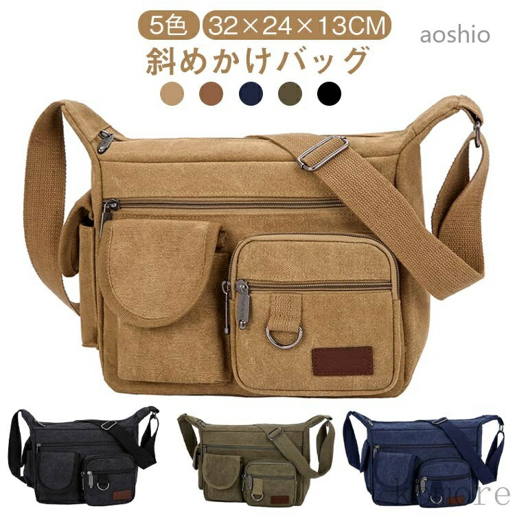 Rakuten - 鞄 カジュアルバッグ 丈夫 ショルダーバッグ 耐摩 アウトドア ズック メッセンジャーバッグ キャンバスバッグ メンズ 旅行 カバン キャンバス ショルダーバック