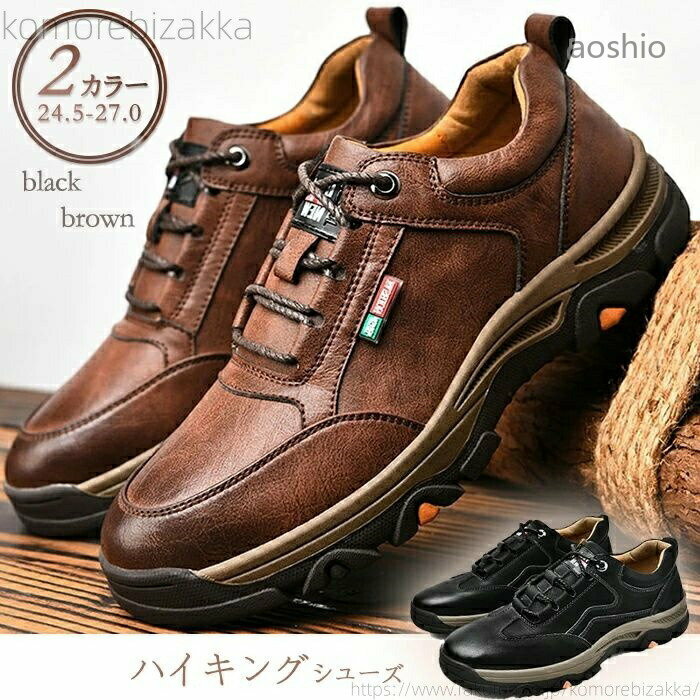 Rakuten - ウォーキングシューズ 登山靴 軽量 快適 ローカット 防滑 耐磨耗 ハイキングシューズ シューズ キャンプシューズ