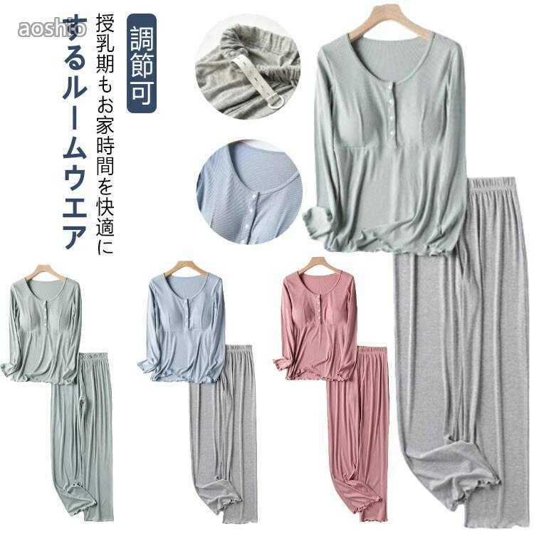 乐天商城 - パジャマ 長ズボン 授乳パジャマ 授乳 上下セット マタニティウエア パッド付き 長袖 マタニティ カップ付き 授乳服 ボタン 前開き 便利 大きいサイズ セットア 部屋着 ルームウェア