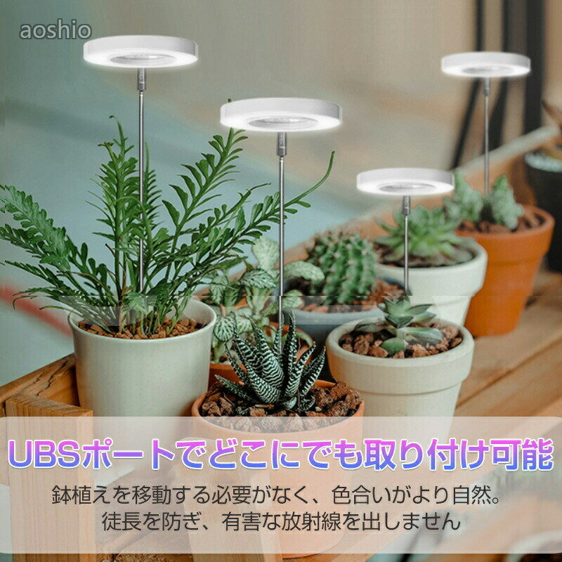 植物育成ライト led タイマー 育成ライト 植物 ライト 植物育成 4階段調光 伸縮式1...