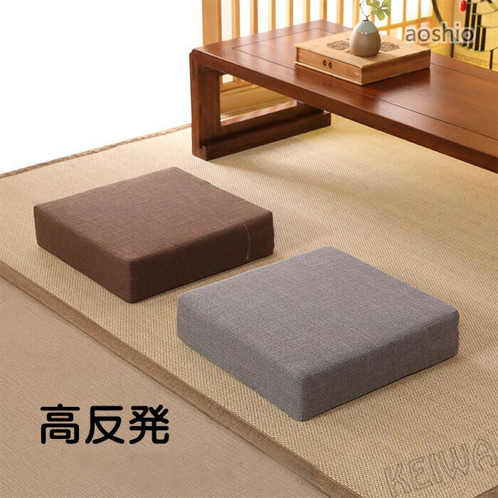 クッション 座布団 高反発 四角 座椅子 座イス リネン フロアクッション 分厚い シート スツールクッション 50×50 おしゃれ ロータイプ 厚み 10センチ 角型 腰痛 硬め [2]