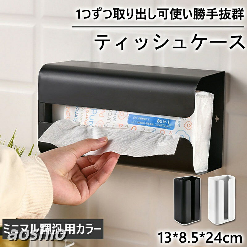 Rakuten - 1枚ずつ取り出しやすいペーパータオルケース ( ペーパータオルホルダー 置き型 トイレ おしゃれ クリア 蓋付き ティッシュ ケース ボックス 洗面所 ホワイト 紙 箱 詰め替え シンプル