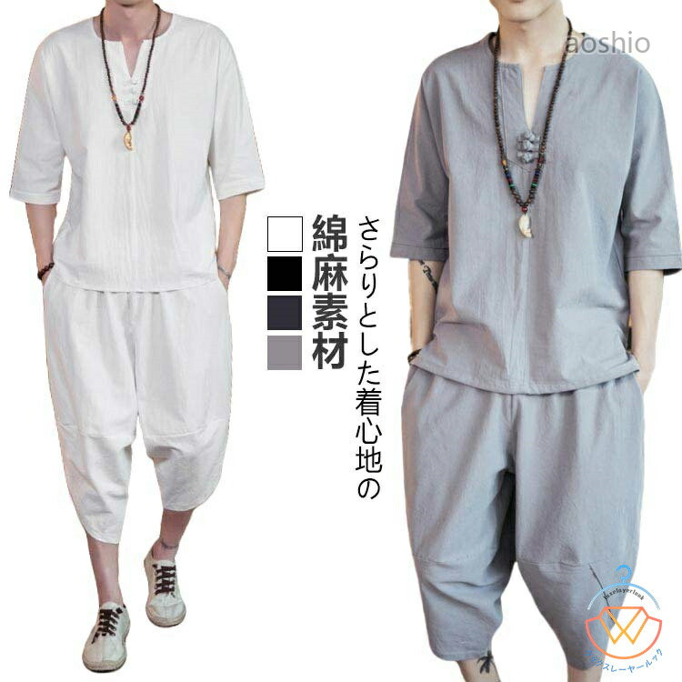 Set - 甚平 メンズ おしゃれ パジャマ セットアップ 綿 麻 涼しい 男性 半袖 7分丈 サルエルパンツ 部屋着 ルームウェア 寝巻き 入院 夏 ギフト 父の日 プレゼント