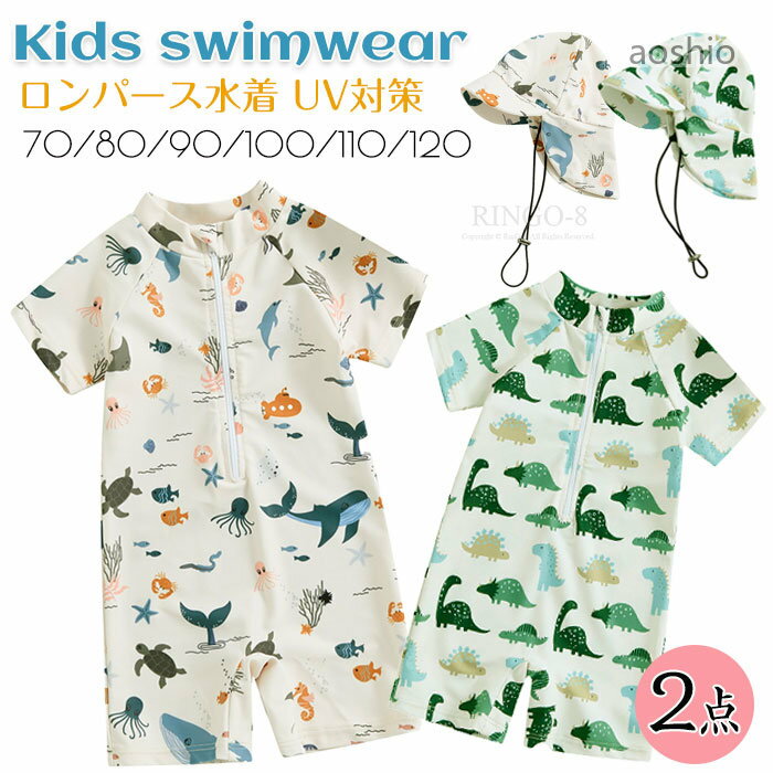 子供水着 男の子 つなぎ UVカット ベビー 水着 ロンパース スイムキャップ付き ス...