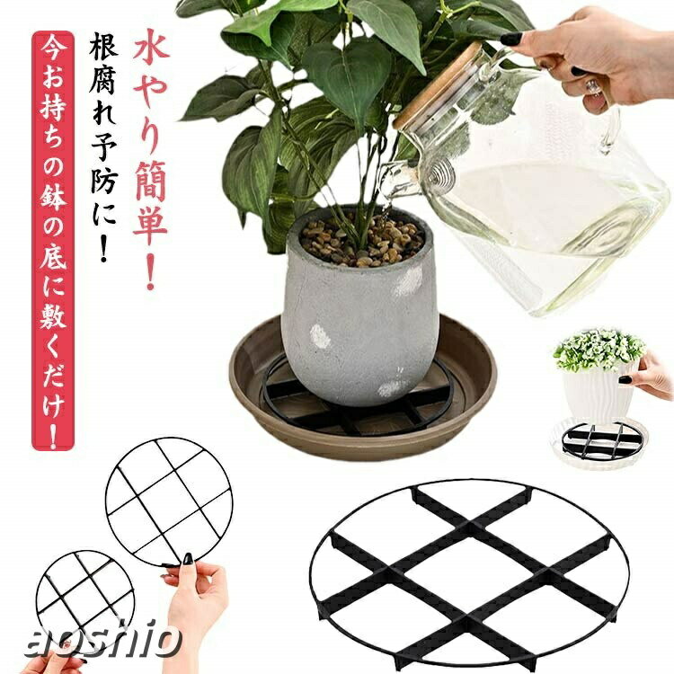 ポットコースター 根腐れ防止 受け皿 底石 通気 植木鉢 植木鉢スタンド 5個セット ...