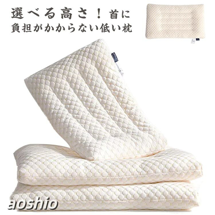 枕 低い まくら 肩こり 低め 薄型 薄い ロータイプ 安眠 圧縮後 48*74cm 2cm 4cm 6cm 洗える 通気 頸椎サポート いびき防止 快適 北欧風 水洗い ひくめ 子供 ジュニア 大人 [2]