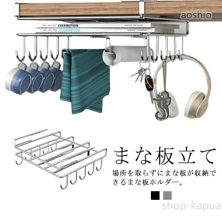 乐天商城 - まな板スタンド つり棚 スタンド 戸棚下収納ラック まな板 引っ掛け つり戸棚 吊り戸棚下ラック 戸棚下 吊り下げ 吊り戸棚 まな板受け ふきん掛け ラック キッチン収納 まな板立て