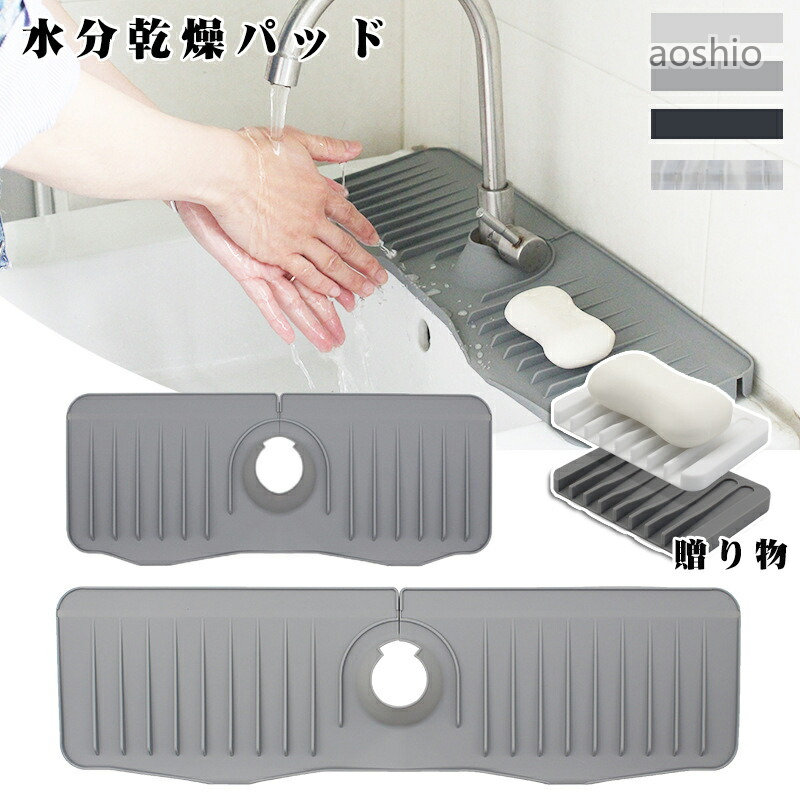 Rakuten - 蛇口 水切りマット シンクマット 乾燥パッド 水分乾燥パッド 洗面台 キッチン蛇口マット 水はね防止スクリーン 蛇口排水パッド シ 食器洗浄 再利用可能 マイクロファイバー