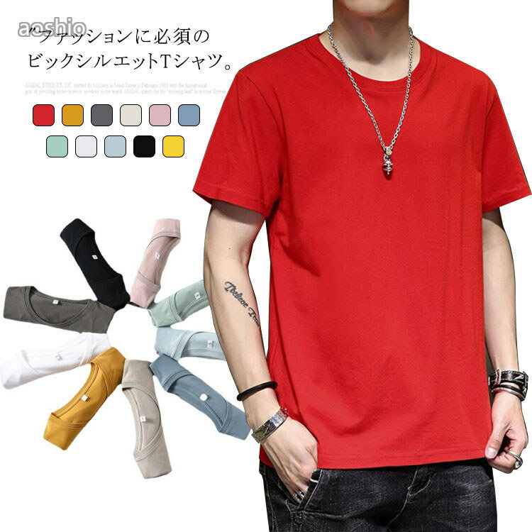 Rakuten - 全10色×7サイズ tシャツ メンズ 半袖 メンズTシャツ 夏 無地 綿100% コットン半袖tシャツ カットソー トップス ラウンドネック 通勤 シンプル おしゃれ