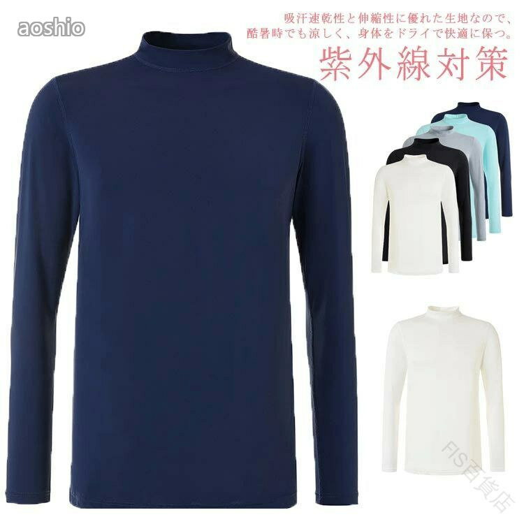 ストレッチ アンダーシャツ 吸汗速乾 シャツ 長袖 ゴルフTシャツ メンズ インナーシャツ ゴルフウェア ゴルフインナー