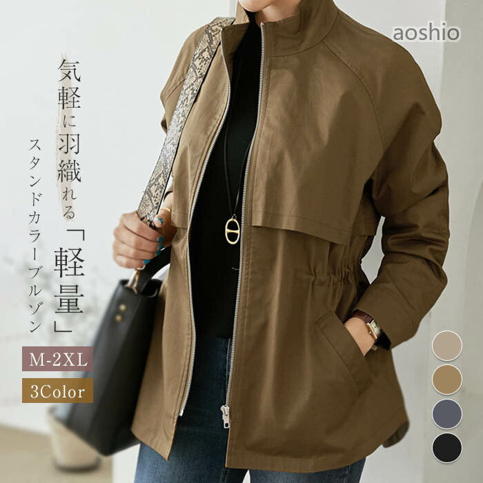 Rakuten - ブルゾン レディース アウター ショート丈 ジャケット 羽織 長袖 スタンドカラー ジップアップ ジャンパー ナイロン ウエストマーク 秋 スプリングコート ライトコート ファスナー