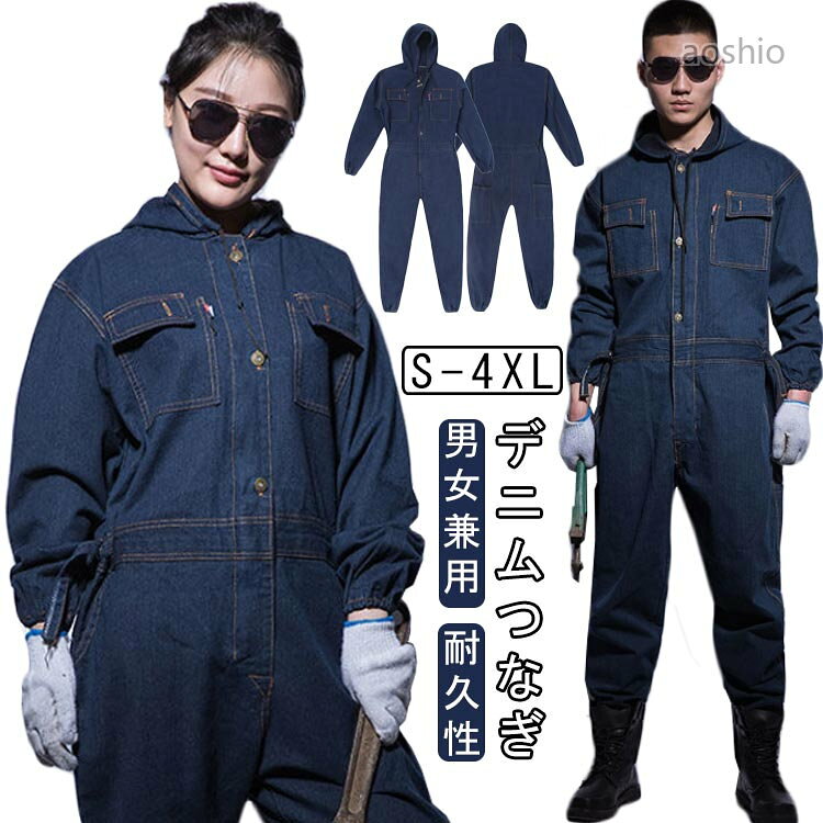 Overalls - つなぎ デニム 長袖 フード付き メンズ レディース オールインワン 防塵 作業服 耐久性 ワークウェア 仕事服 カジュアル アウトドア ガーデニング 無 おしゃれ 大きいサイズ 農作業