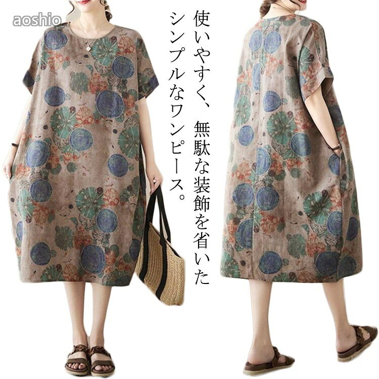 Rakuten - 夏ゆったり麻ミモレワンピース大人可愛いワンピリネンワンピース半袖レディースナチュラル着心地よいカジュアルシャツワンピース