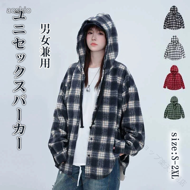 Rakuten - パーカー メンズ レディース ユニセックス 男女兼用 長袖 フード付き チェック柄 シャツ スウェットパーカー ルーズスタイル 厚手 大きいサイズ 春秋 原宿系 普段着 通勤 カジュアル