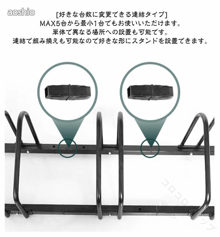 自転車 スタンド 連結 増台 4台 5台 可能 屋外 用 強風 暴風 に 倒れない 子供 駐...