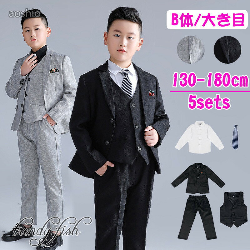 Rakuten - 男の子 卒業式 スーツ b体 大きいサイズ ゆったりサイズ 小学生 ぽっちゃり 黒 グレー ネクタイ付き 結婚式 七五三 フォーマル こどもスーツ 韓国 ジュニア キッズスーツ