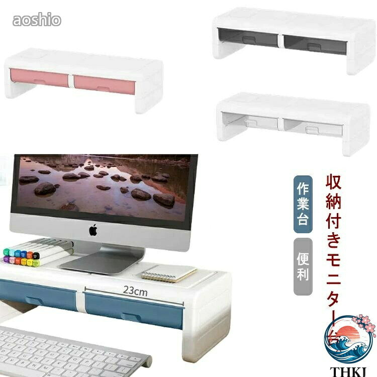 机上ラック スタンド PCラック 2段 整理 キーボード収納 パソコンスタンド 引き出し付き デスク収納 机上台 パソコン台 卓上 デスクラック 作業台 在宅 小 小物入れ 便利 テレワーク [2]