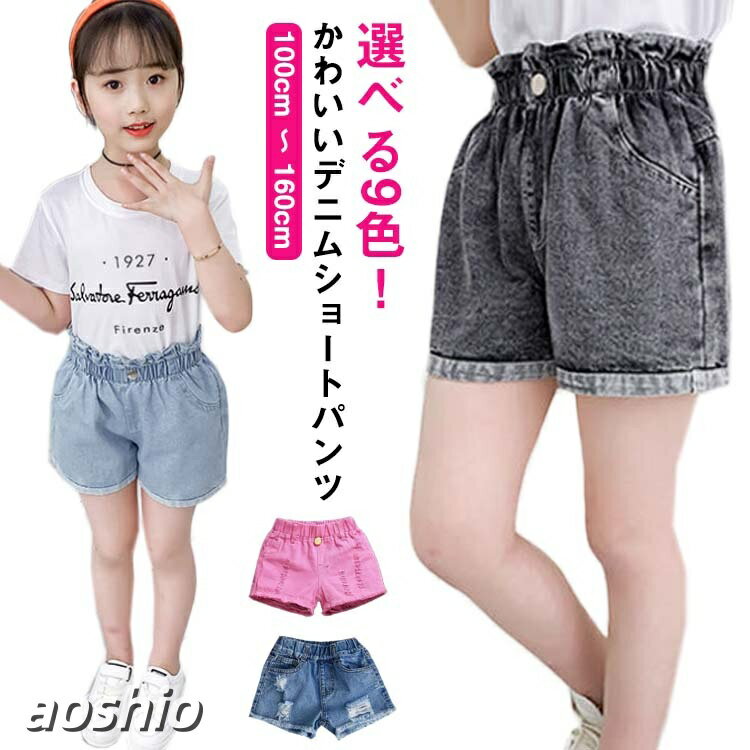 乐天商城 - クラッシュ 半ズボン キッズ 韓国系子供服 デニム 子供服 女の子 ジュニア ショートパンツ ウエストゴム ガールズ 通学 ダメージ ボ ジーンズ 夏