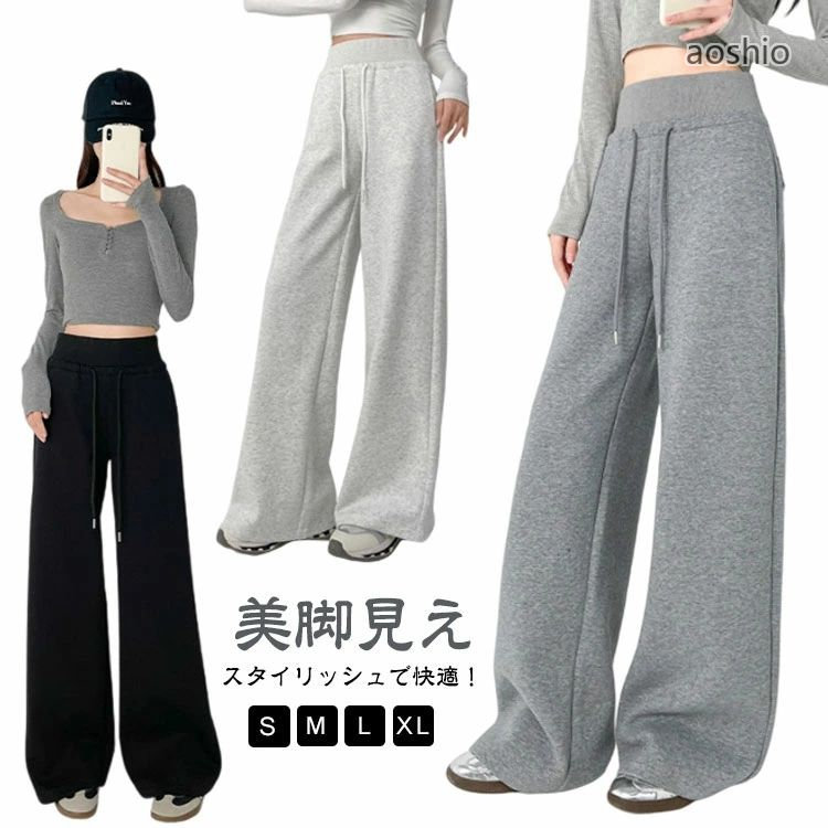 乐天商城 - ウ スエットパンツ リラックスパンツ スウェット ロングパンツ ワイドパンツ ハイウエスト パンツ レディース スウェットパンツ