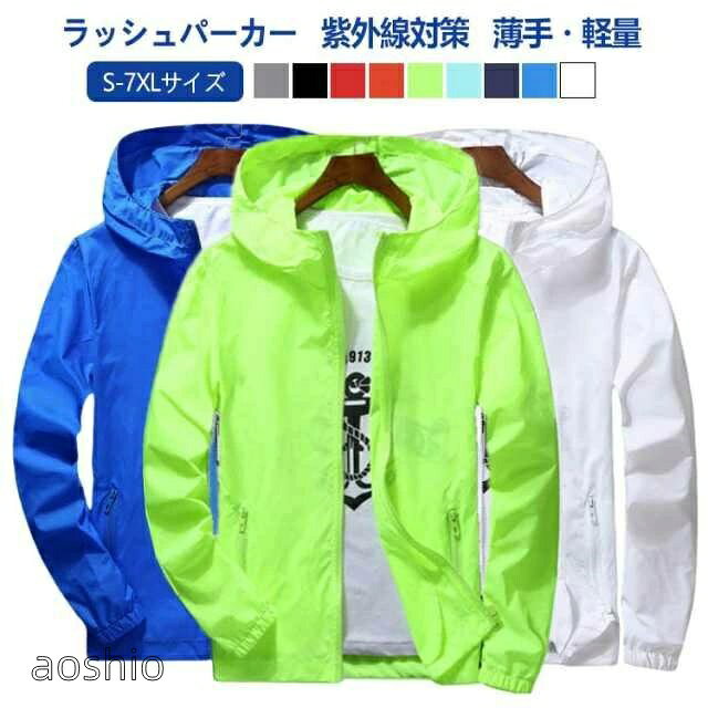 Rakuten - 薄手 防風 パーカー ウィンドブレーカー ジャンパー フード付き メンズ 大きいサイズ カジュアル 春夏 軽量 アウター アウトドア