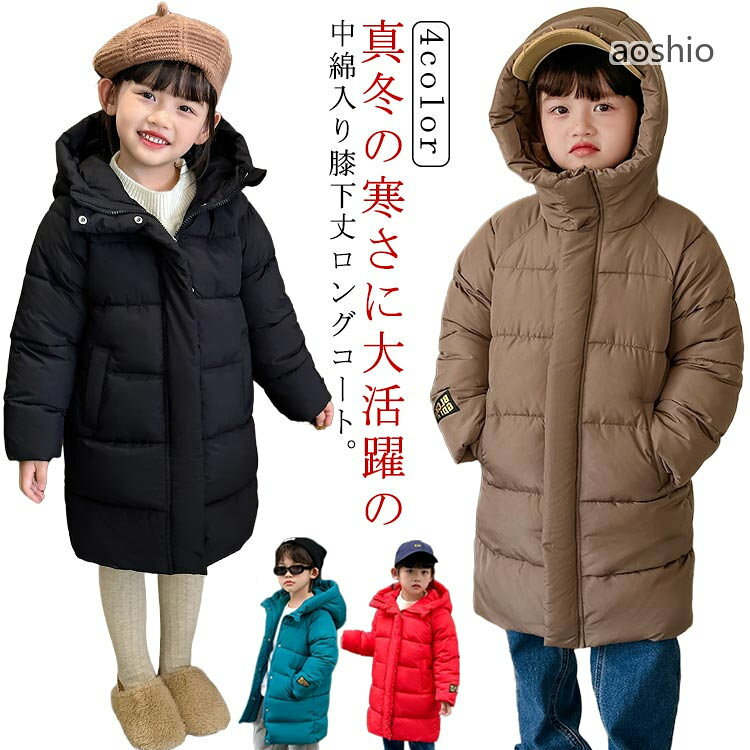 Other - 風 防寒 コート 中綿コート ダウン 女の子 男の子 ハイネック 中綿 ジュニア ロングコート キッズ ロング アウター 秋 冬 フード付き ブルゾン 子供服 通学 軽量 暖かい ダウンコート