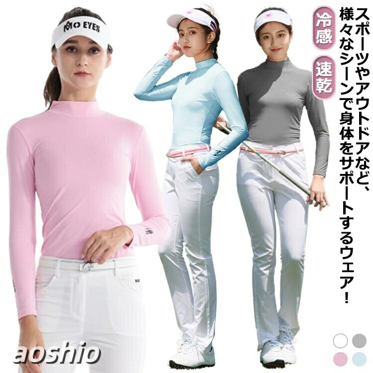 スポーツやアウトドアなど、様々なシーンで身体をサポートするウェア!半袖のウェアと組み合わせることで、日差しの強い季節も快適です。伸縮性のある素材で身体にフィット。程良い着圧で運動時の身体の動きを妨げない!サイクリング、釣り、登山、マラソン、ゴルフ、アウトドア等のあらゆるスポーツをはじめ、ドライブ、スポーツ観戦、キャンプ等にも最適です。サイズS M L XL 2XLサイズについての説明※サイズ表の実寸法は商品によって1-3cm程度の誤差がある場合がございます。素材ナイロン ポリウレタン色YF001ピンク YF001ブルー YF001ホワイト YF001グレー備考サイズ詳細等の測り方はスタッフ間で統一、徹底はしておりますが、実寸は商品によって若干の誤差(1cm〜3cm )がある場合がございますので、予めご了承ください。商品の色は、撮影時の光や、お客様のモニターの色具合などにより、実際の商品と異なる場合がございます。あらかじめ、ご了承ください。▼色味の強い製品によっては他の衣類などに色移りする場合もございますので、速やかに(脱水、乾燥等)するようにお願いいたします。▼▼生地の特性上、やや匂いが強く感じられるものもございます。数日のご使用や陰干しなどで気になる匂いはほとんど感じられなくなります。アンダーシャツ ゴルフ インナーシャツ ゴルフ ウェア レディースウェア アンダーウェア 早い者勝ち YF001ピンク YF001ブルー YF001ホワイト YF001グレー S M L XL 2XL