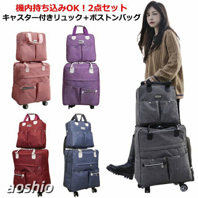 Rakuten - スーツケース 軽量 旅行 グレー 2点セット キャリーケース 2WAY 機内持ち込み 出張 大容量 キャリーバッグ 修学旅行 リュック ソフトケース 折りた バックパック キャスター付き