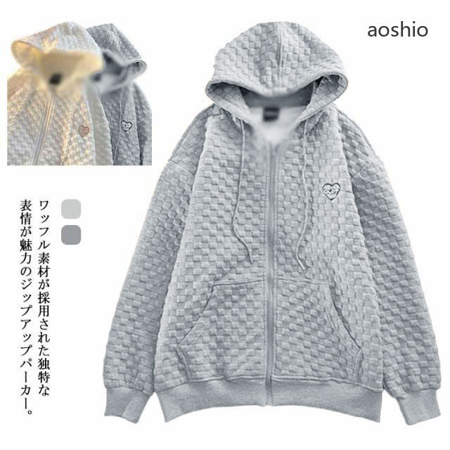 Rakuten - パーカー レディース スウエット フルジップパーカー 刺? トップス フード付き 大きいサイズ アウター ワッフル ロゴ オーバーサイズ ジップアップパーカー 春 秋 秋服 羽織り