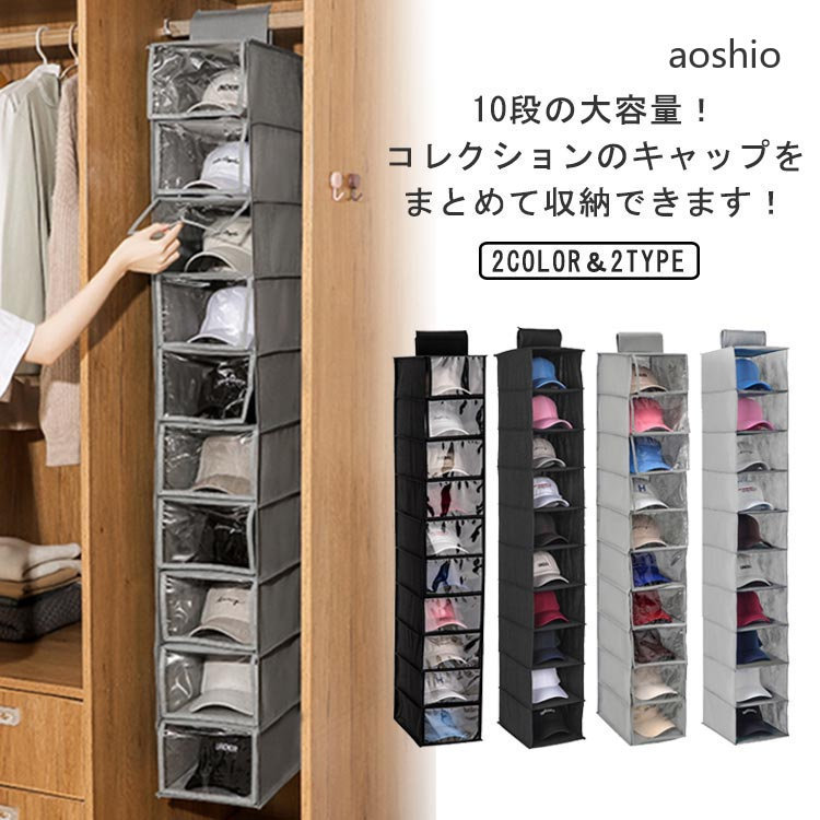 Rakuten - 帽子 吊り下げ収納袋 取り付け簡単 吊り下げラック キャップ収納 帽子掛け クローゼット収納 大容量 透明蓋付き なし 収納 防湿防カビ 折りたたみ 帽子スタンド 野球帽ラック 多機能