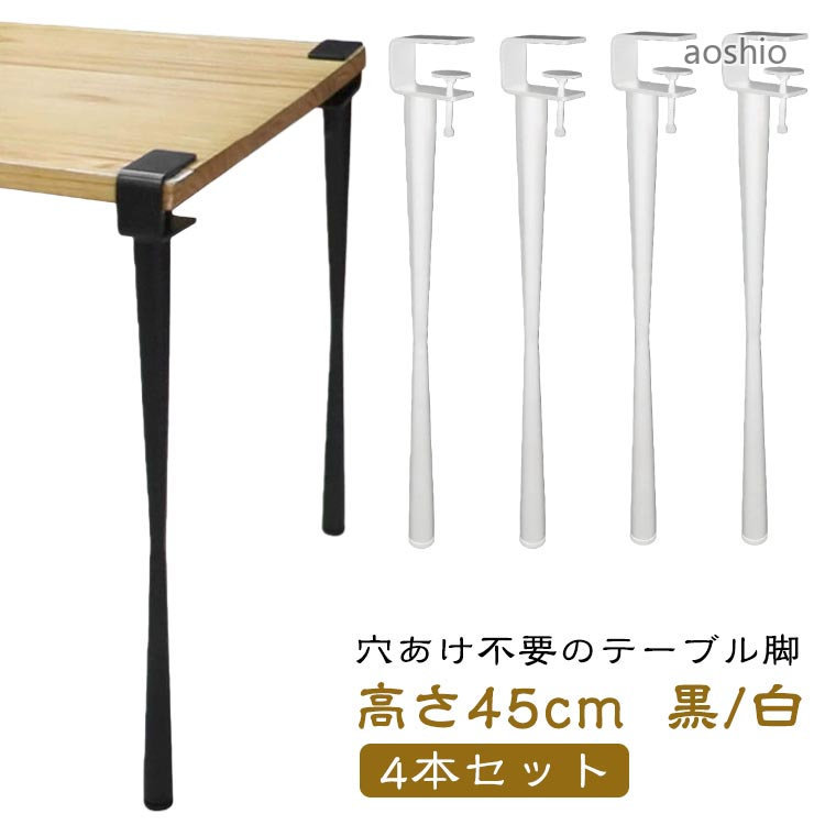 Fクランプテーブル脚 デスク 脚 4本セット 家具脚 アジャスター付き テーブル脚 ダ...