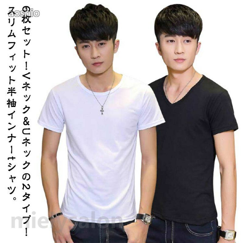 Rakuten - メンズ 白Tシャツ 丸首 6枚セット 大きいサイズ インナーシャツ 半袖 クルーネック 紳士 Tシャツ 通気性 吸水性 カットソー インナートップス 男性用 アンダーシャツ 黒 白 仕事 下着