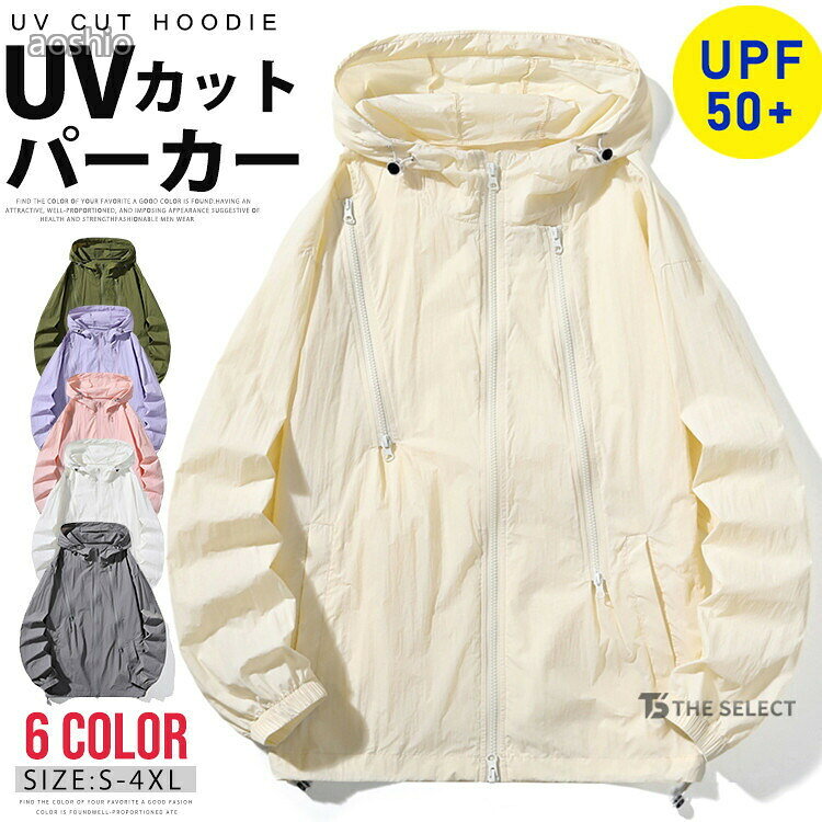 uvカット パーカー 接触冷感 メンズ ラッシュガード レディース uv 涼しい 日焼け止め 虫除け 冷感 ナイロンパーカー 速乾 マウンテンパーカー サマーカーデ 冷房対策 シアーパーカー