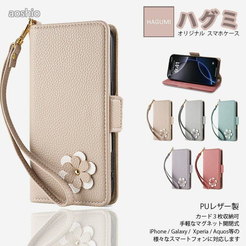Rakuten - iPhone 17 ケース 手帳型 美しい花柄 ストラップ付 ライチ柄PUレザー Petite Flower スタンド機能 耐衝撃 保護カバー アイ iPhone17カバー カバー
