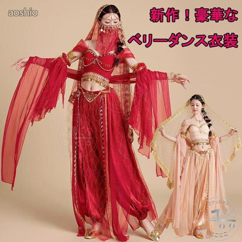 商品名ベリーダンス衣装 社交ダンス衣装 レッスン着練習ウエア 上下セットアップ色写真色内容☆大量注文対応可能☆2点セット チョリ+パンツ3点セット チョリ+パンツ+ベールとヘアアクセサリー4点セット チョリ+パンツ+ベールとヘアアクセサリー+ピアス5点セット チョリ+パンツ+ベールとヘアアクセサリー+ピアス+ネックレス6点セット チョリ+パンツ+ベールとヘアアクセサリー+ピアス+ネックレス+ブレスレット7点セット チョリ+パンツ+ベールとヘアアクセサリー+ピアス+ネックレス+ブレスレット+袖当て8点セット チョリ+パンツ+ベールとヘアアクセサリー+ピアス+ネックレス+ブレスレット+袖当て+ショール9点セット チョリ+パンツ+ベールとヘアアクセサリー+ピアス+ネックレス+ブレスレット+袖当て+ショール+腕輪10点セット チョリ+パンツ+ベールとヘアアクセサリー+ピアス+ネックレス+ブレスレット+袖当て+ショール+腕輪+ベールサイズM:チョリ丈23 バスト76-90 参考体重40-50kgL:チョリ丈24 バスト80-94 参考体重50-60kgXL:チョリ丈25 バスト84-98 参考体重60-67kgパンツフリー:ウエスト60-96 パンツ丈103 ベール26x28cm 参考体重67kgまで採寸サイズなので若干の誤差がある場合がございます。素材120Dシフォン+チュール連絡について*誠に勝手ながら、ご理解頂きますようお願い申し上げます。注意事項*ページの閲覧環境によって、掲載写真と実際の商品の色合いが異なる場合があります。*モデルに小物を使う場合がございますが、商品に含まれませんのでご了承下さい。*生産過剰や在庫管理条件より細かなキズやヨゴレなどがございます。完璧品をお求めの方と細かい部分を気になさる方は、ご購入をご遠慮ください。*在庫は複数店舗共有しております、在庫更新は遅れるより在庫切れの場合がございます、その場合、できるだけ早めに報告させていただきますが、どうか容赦ください。*商品の仕様は、製造元の都合により予告なく変更する場合があります。*お届けした商品に不備がございましたら、お届け後5日以内にご連絡ください。確認後速やかに対応させていただきます。なお期日を過ぎた場合はお受け致しかねますので予めご了承ください。*他に不明点がございましたら、ご連絡くださませ。大人用アラビアン衣装 ハロウィン ベリ スポーツ アウトドア 特集 ワイン シャンパン 2点セット 3点セット 4点セット 5点セット 6点セット 7点セット 8点セット 9点セット 10点セット