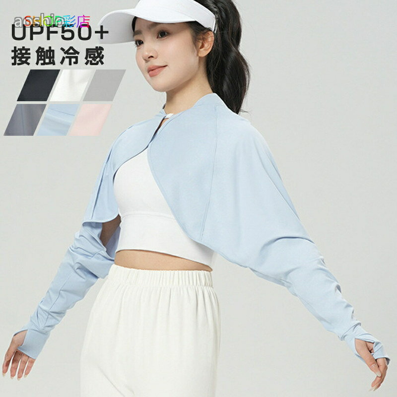 Rakuten - アームカバー ボレロ レディース ロング UVカット 接触冷感 ゴルフ おしゃれ ショール 指穴付き 手袋 ボタン付き ストール ラッシュガード アームスリーブ スポーツ UPF50+ 日焼け
