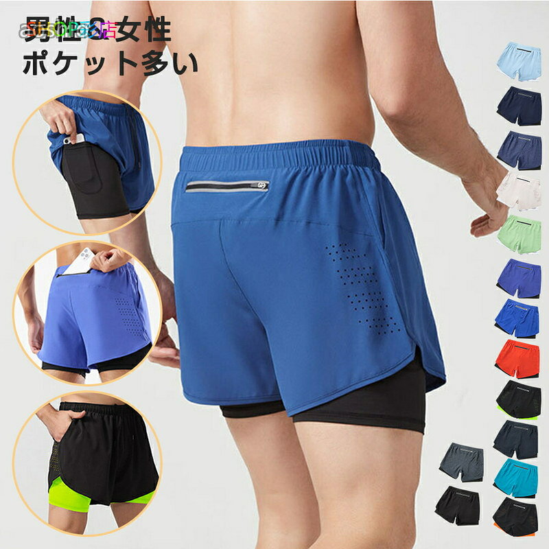 ショートパンツ メンズ レディース スポーツ インナーパンツ付き ランニングパンツ ポケット多い ハーフパンツ 光反射 ストレッチ ランパン 部活 ジョギング スポーツウェア 短パン